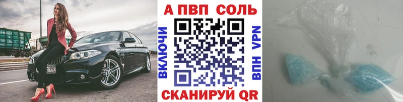 А ПВП Crystall  что такое наркотик  Нижнеудинск 