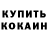 КЕТАМИН VHQ Yana Antonava